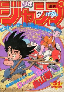 Dragon Ball en la Shonen Jump en 1984